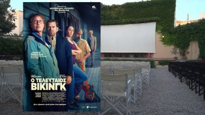 Η ταινία "Ο ΤΕΛΕΥΤΑΙΟΣ ΒΙΚΙΝΓΚ" στον θερινό κιν/φο ΕΛΛΗΝΙΣ (Δευ 6 - Τετ 8/7/2026 21:30)