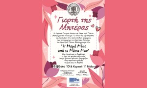 Έκθεση παιδικής ζωγραφικής για τη Γιορτή της Μητέρας στο Μεσολόγγι (Σ/Κ 10-11/5/2025 18:00-20:00)