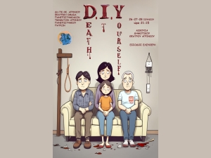 Η θεατρική παράσταση «Death It Yourself» στο Δη.Πε.Θε. Αγρινίου (Τετ 26 - Παρ 28/6/2024 21:15)