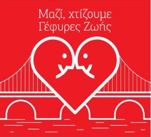Μάθε για τη δωρεά μυελού των οστών την Μεγάλη Πέμπτη στην κεντρική πλατεία του Αγρινίου (Μ.Πεμ 17/4/2024 09:00-14:30)