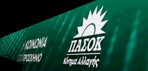 Δημοτική Ολομέλεια του ΠΑΣΟΚ στο Αγρίνιο (Τετ 22/3/2023 19:00)