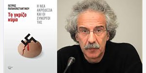 Μέρα 25 - Ανατρεπτική Οικολογική Αριστερά: Ο Πέτρος Παπακωνσταντίνου στο Αγρίνιο (Κυρ 15/12/2024 10:30 πμ)