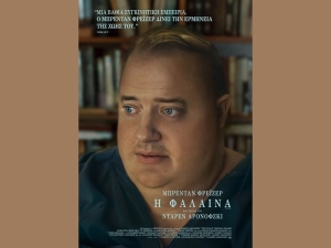 Η ταινία &quot;Η ΦΑΛΑΙΝΑ&quot; επιστρέφει στον κιν/φο ΕΛΛΗΝΙΣ (Σαβ 12/8/2023)