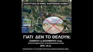 «Γιατί δεν το θέλουν;» - Μια ακόμη εκδήλωση για το δρόμο Πλατυγιάλι-Αγρίνιο-Καρπενήσι (Σαβ 13/12/2025 18:00)