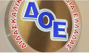 Διαδικτυακή εκδήλωση της ΔΟΕ για τη «σχολική αποτυχία» (Κυρ 25/2/2024 18:30)