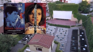 Διήμερο με κινηματογραφικά αριστουργήματα στον θερινό κιν/φο ΕΛΛΗΝΙΣ (Πεμ 19 - Παρ 20/8/2021)
