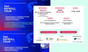 Αγρίνιο: Εργατική Ημερίδα απο την Ε.Λ.Φ.Ε.Α. (Πεμ 5/12/2024 17:00)