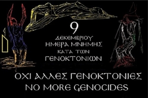 Εκδήλωση από τον Σύλλογο Ποντίων Αιτωλ/νίας “Δ. Ψαθάς” τιμώντας την 9η Δεκεμβρίου (Παρ 8/12/2023 11:00 πμ)