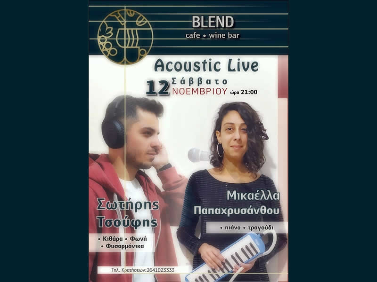 Acoustic Live με την Μικαέλλα Παπαχρυσάνθου (Πιάνο, Τραγούδι) και τον Σωτήρη Τσούφη (Κιθάρα, Φωνή, Φυσαρμόνικα) στο BLEND cafe - wine bar (Σαβ 12/11/2022 21:00)