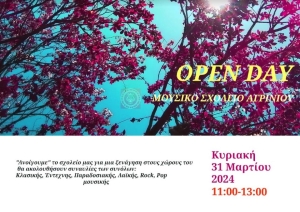 &quot;Ανοικτή Ημέρα Γνωριμίας&quot; για κάθε ενδιαφερόμενο από το Μουσικό Σχολείο Αγρινίου (Κυρ 31/3/2024 11:00 πμ)