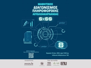 1ος Μαθητικός Διαγωνισμός Πληροφορικής Αιτωλοκαρνανίας από το Πρότυπο Κέντρο «Makerlab» (Κυρ 18/12/2022 10:00 πμ)