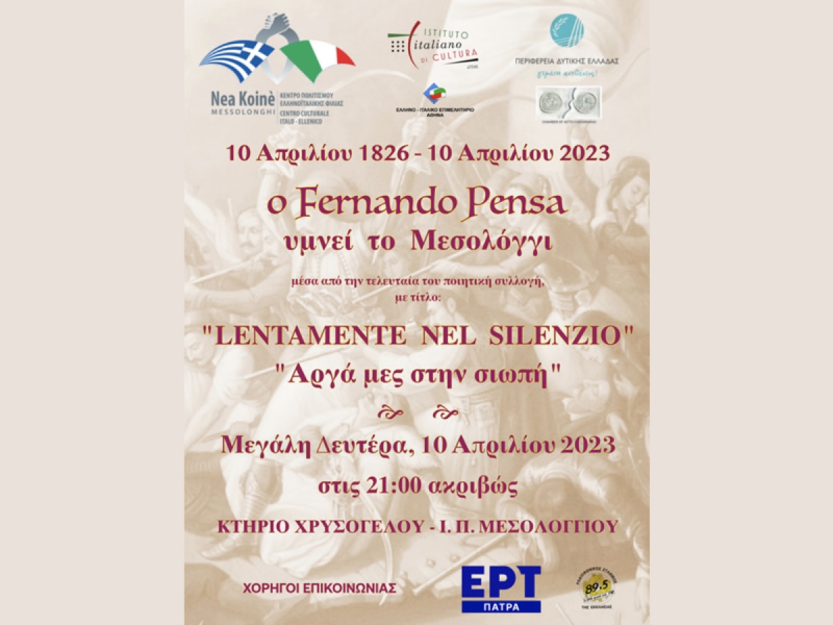 Ο Fernando Pensa «υμνεί» το Μεσολόγγι. Ο ιταλικός Φιλελληνισμός στην Έξοδο του Μεσολογγίου (Εκδήλωση Μ. Δευτέρα 10/4/2023 21:00)