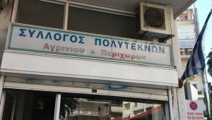 Εκλογές στον Σύλλογο Πολυτέκνων Αγρινίου το Σάββατο 23/10/2021 08:00-19:00