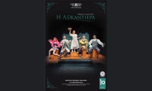 Η «Λοκαντιέρα» του Κάρλο Γκολντόνι στο Μεσολόγγι (Δευ 14/7/2025 21:30)