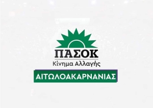 Διευρυμένη σύσκεψη Νομαρχιακής Αιτωλοακαρνανίας ΠΑΣΟΚ - ΚΙΝΑΛ (Κυρ 31/3/2024 19:00)