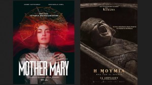 Οι ταινίες "MOTHER MARY" &amp; "Η ΜΟΥΜΙΑ ΑΠΟ ΤΟΝ ΛΙ ΚΡΟΝΙΝ" στον Κιν/φο ΑΝΕΣΙΣ (Πεμ 16 - Τετ 22/4/2026 18:30 &amp; 21:30)