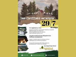 Πανκυπαρισσιακό Αντάμωμα με ζωντανή μουσική και άλλες δράσεις στην Κυπάρισσο Αγρινίου (Σαβ 29/7/2023 10:30 μ.μ.)