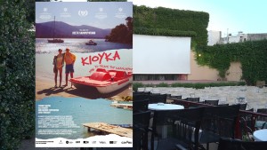 Η ταινία "Κιούκα: Πριν το Τέλος του Καλοκαιριού" στον θερινό κιν/φο ΕΛΛΗΝΙΣ (Τρι 1 - Τετ 2/7/2025 21:30)