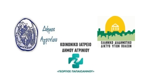 Δήμος Αγρινίου: Πρόσκληση στη διαδικτυακή δράση : «Από το Α έως το Ω: μία Ακαδημία για Γονείς» (Τετ 13/4/2022 18:15)