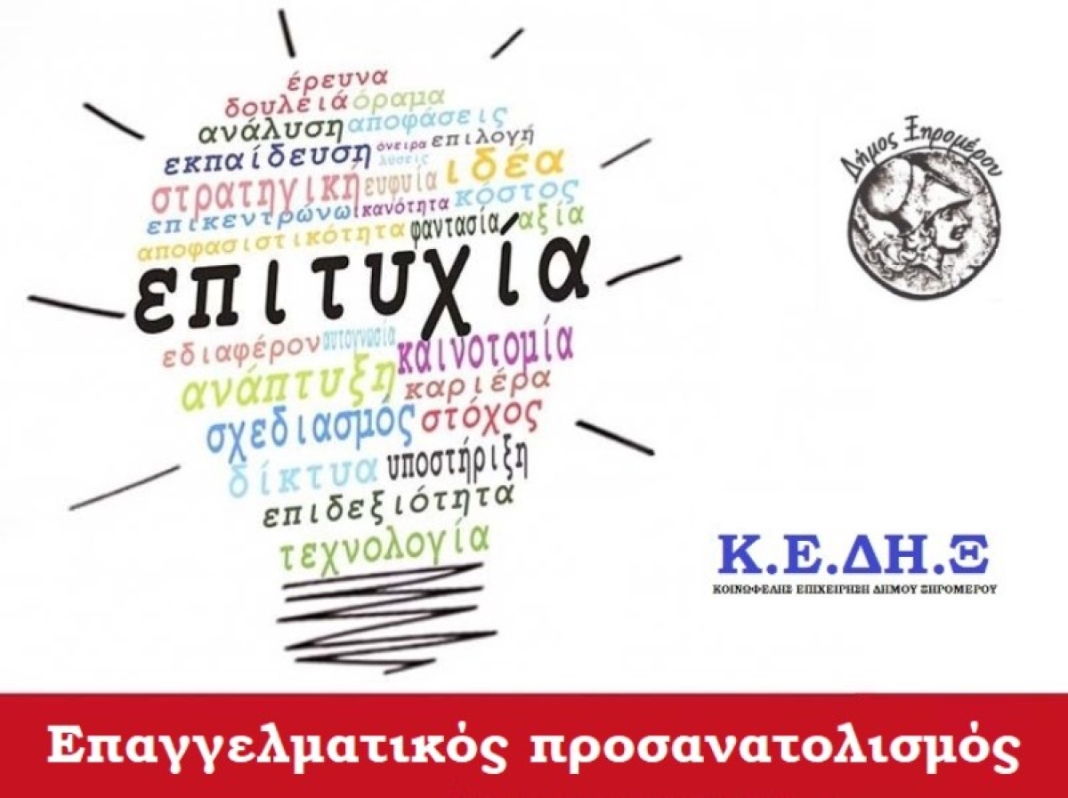 Αστακός: Ενημερωτική παρουσίαση για μαθητές της Β’ Λυκείου για τον Επαγγελματικό Προσανατολισμό (Παρ 11/11/2022 11:00)