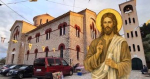 Κλεισορρεύματα: Πανηγυρίζει ο Ιερός Ναός Αγίου Αλεξίου – Το πρόγραμμα των εορτασμών (Δευ 16 - Τρι 17/3/2026)