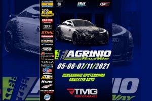 Αγώνες Dragster στο Στρατιωτικό Αεροδρόμιο Αγρινίου (Παρ 5 - Κυρ 7/11/2021)