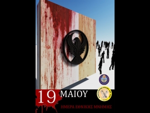 Σύλλογος Ποντίων “Δημ. Ψαθάς”: Πρόγραμμα εκδηλώσεων για την Ημέρα Εθνικής Μνήμης 19 ΜΑΪΟΥ (Πεμ 5 - Κυρ 22/5/2022)