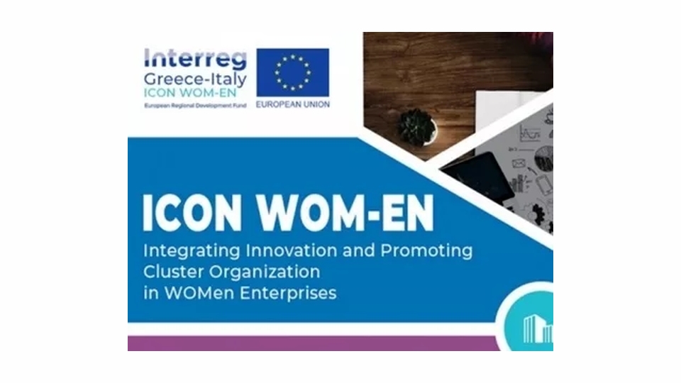 Διαδικτυακό εργαστήριο και εκπαιδευτικό σεμινάριο στο πλαίσιο του έργου «ICON WOMEN» (Πέμ 11/3/2021 15:00)