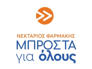 Νεκτάριος Φαρμάκης: Στην τελική ευθεία για τη Δυτική Ελλάδα που θα πάει μπροστά για όλους - Κεντρική προεκλογική ομιλία στο Αγρίνιο (Τετ 4/10/2023 20:00)