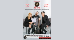 Αγρίνιο: Οι &quot;2&amp;1 Acoustic trio&quot; στο &quot;Κουκουβαγια Cafe&quot; (Σαβ 22/3/2025 22:00)