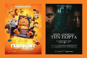 Η ταινίες "ΓΚΑΡΦΙΛΝΤ: ΓΑΤΟΣ ΜΕ ΠΕΤΑΛΑ (ΜΕΤΑΓΛ)" &amp; "ΜΗΝ ΑΝΟΙΓΕΙΣ ΤΗΝ ΠΟΡΤΑ" στον κιν/φο ΑΝΕΣΙΣ απο Πέμπτη 2 εως Τετάρτη 8/5/2024