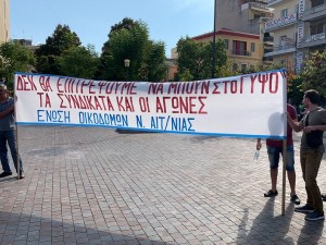 Γενική Συνέλευση της Ένωσης Οικοδόμων Αιτωλοακαρνανίας (Τρι 22/10/2024 18:30)