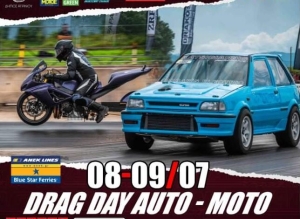 Drag Day auto-moto στο αεροδρόμιο Αγρινίου (Σ/Κ 8-9/7/2023)