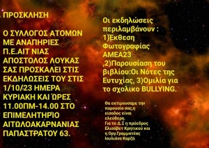 Αγρίνιο: Εκδηλώσεις απο τον Σύλλογο Ατόμων με Αναπηρίες &quot;Απόστολος Λουκάς&quot; (Κυρ 1/10/2023 11:00 πμ)