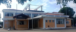 Ημερίδα από το 2ο ΓΕΛ Αγρινίου για τις επιπτώσεις των ηλεκτρομαγνητικών ακτινοβολιών στην υγεία (Τετ 9/11/2022 17:00)