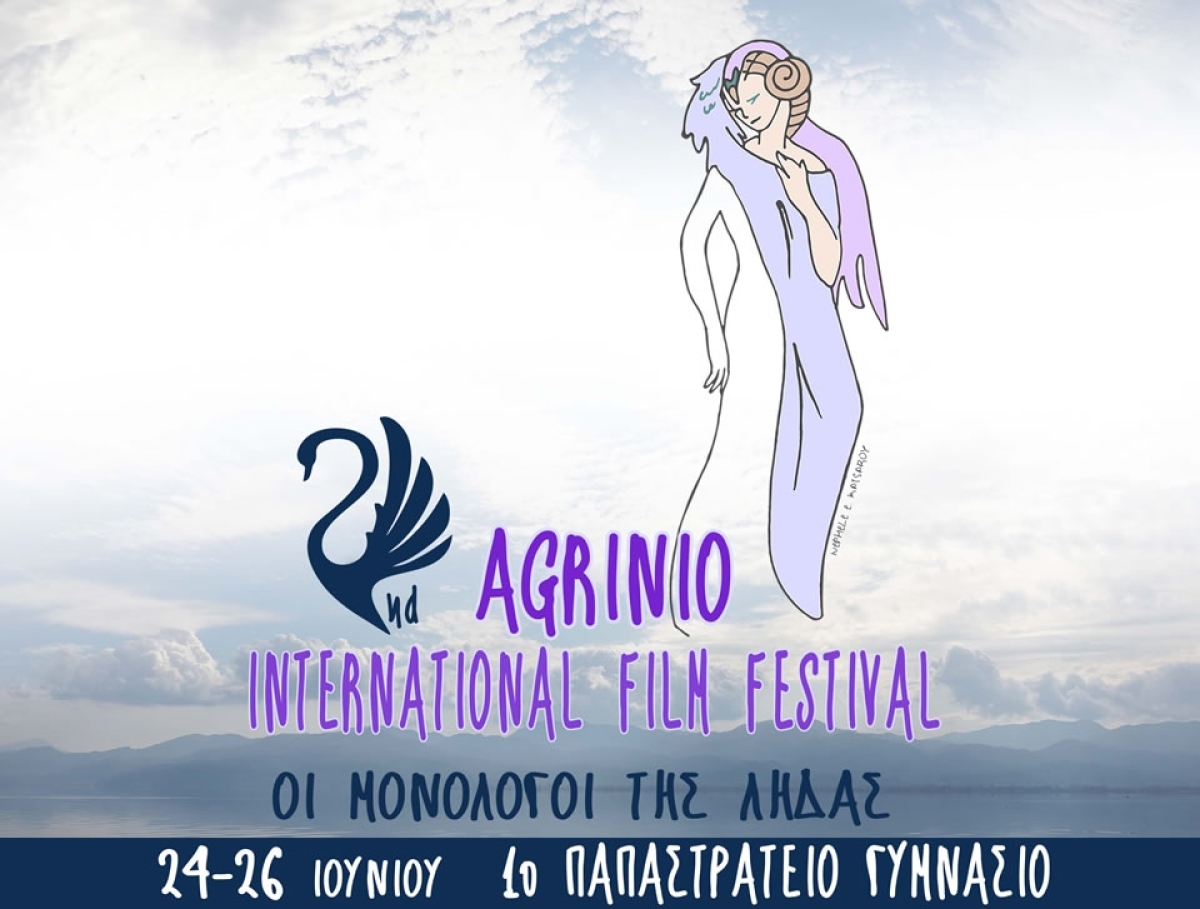 Το 2ο Διεθνές Κινηματογραφικό Φεστιβάλ Αγρινίου &quot;Οι Μονόλογοι της Λήδας&quot; από 24 έως και 26 Ιουνίου 2022 στο 1ο Παπαστράτειο Γυμνάσιο