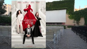 Η ταινία «Ο Διάβολος Φοράει Prada 2» στον θερινό κιν/φο ΕΛΛΗΝΙΣ (Σαβ 30/5 - Δευ 1/6/2026 21:30)