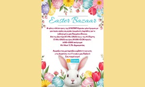 Πασχαλινό Bazaar της ΕΛΕΠΑΠ Αγρινίου (Δευ 7 - Μ. Πεμ 17/4/2025)