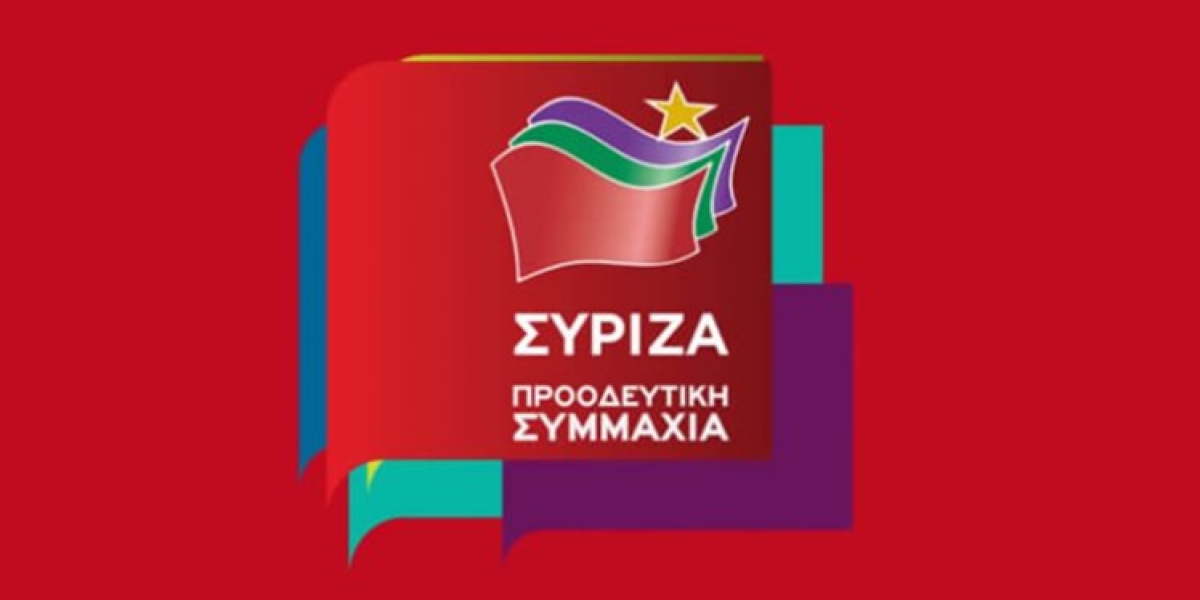 ΣΥΡΙΖΑ: Εγκαίνια γραφείων - πολιτική εκδήλωση στο Θέρμο (Σαβ 29/10/2022 19:00)