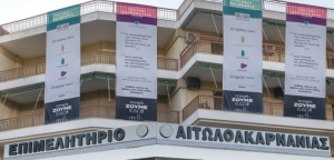 Επιμελητήριο Αιτωλοακαρνανίας: Ημερίδα για την κατάρτιση σε Αγροδιατροφή &amp; Βιομηχανία Τροφίμων και Θαλασσοκαλλιέργεια (Παρ 11/6/2021 19:00)