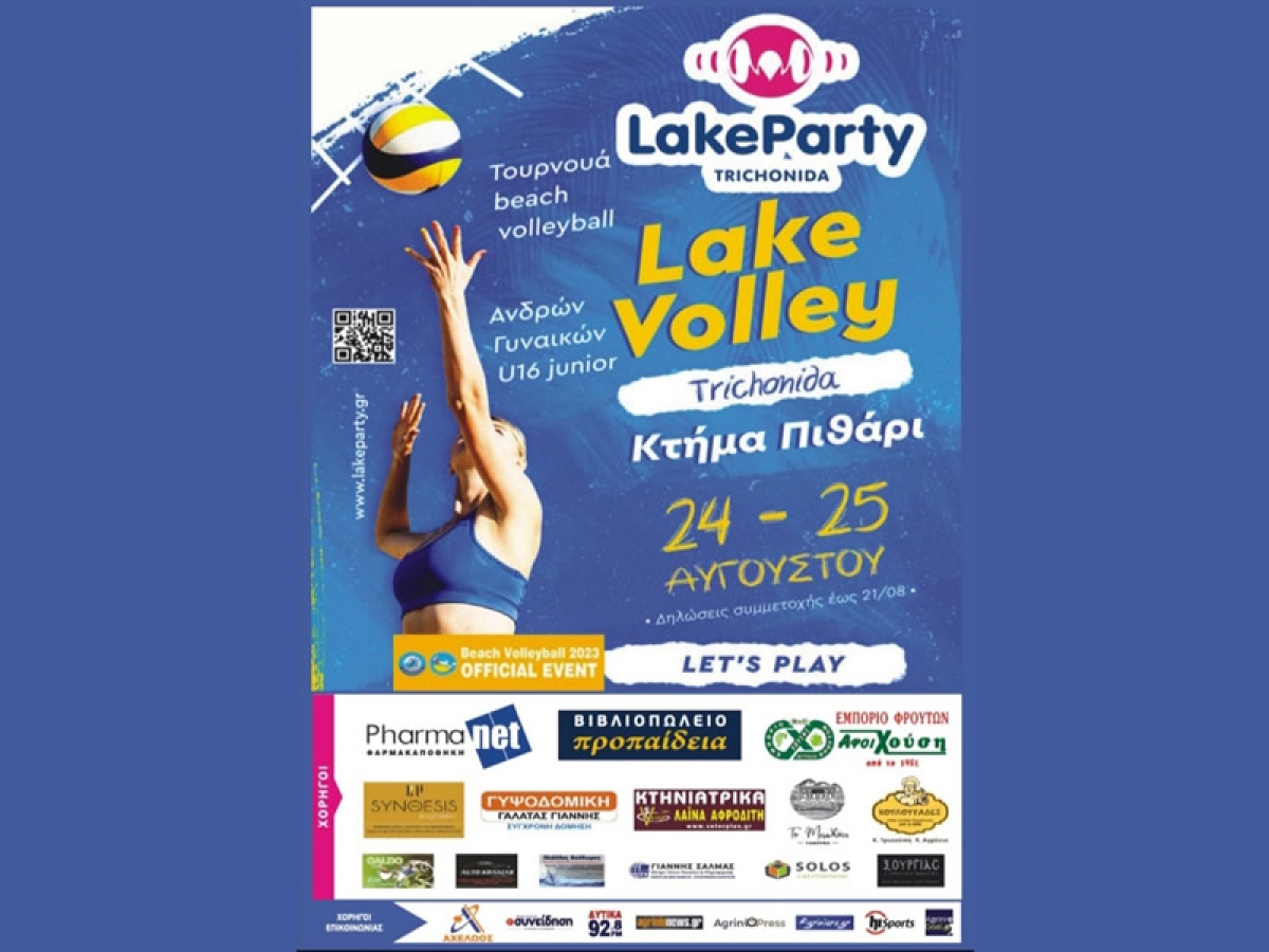 Lake Party 2023: Τουρνουά beach volley στην Τριχωνίδα – Η προκήρυξη (Πεμ 24 - Παρ 25/8/2023)
