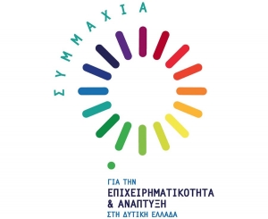 To Δίκτυο «Συμμαχία για την Επιχειρηματικότητα και Ανάπτυξη στη Δυτική Ελλάδα» συνεδριάζει στο Θέρμο (Τετ 21/7/2021 19:00)