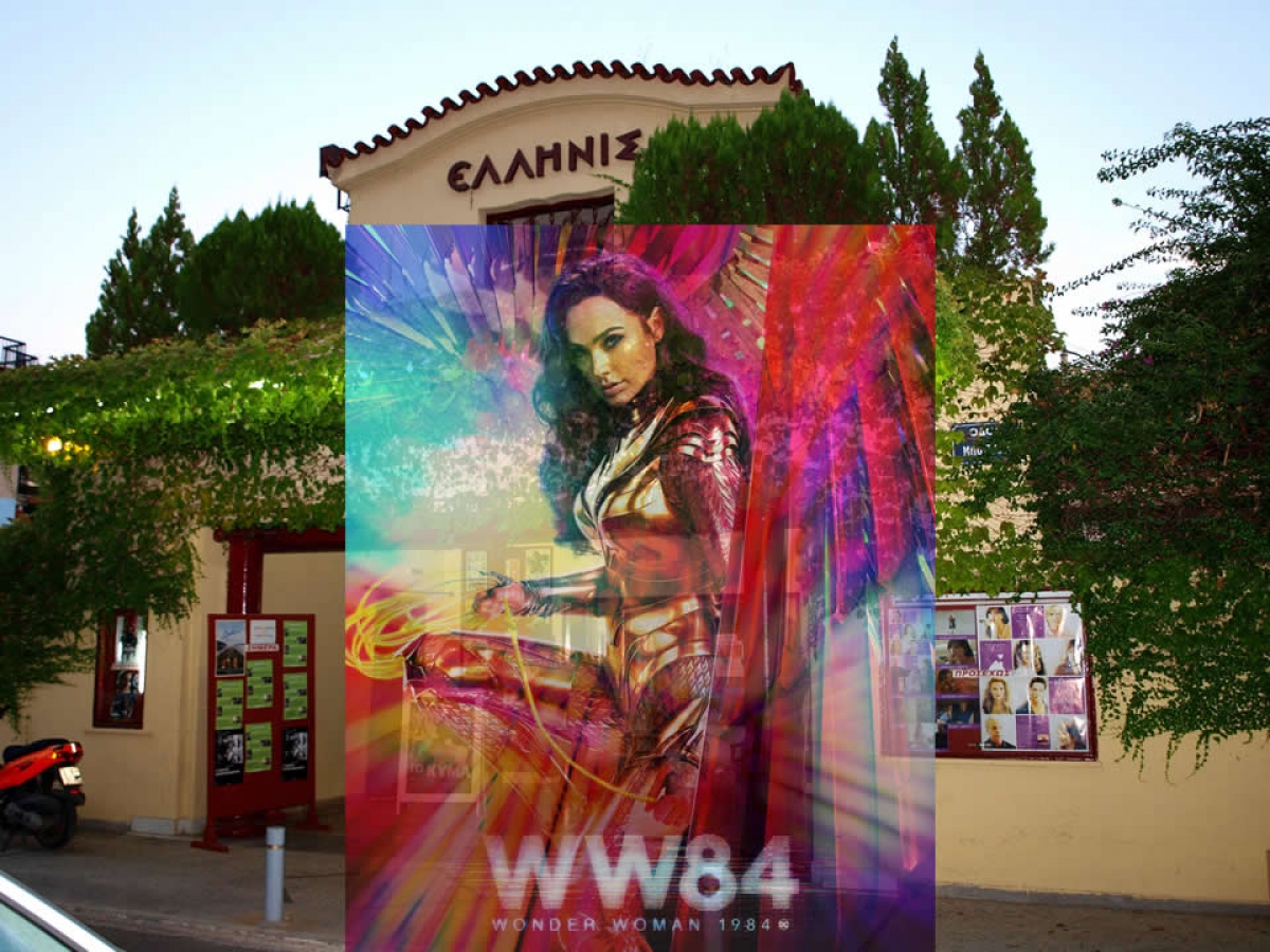 Με «Wonder Woman 1984» ξεκινά ο Δημοτικός Κινηματογράφος ΕΛΛΗΝΙΣ (Παρ 21 - Κυρ 23/5/2021)