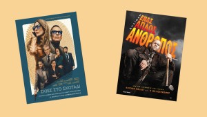 Οι ταινίες "ΣΚΙΕΣ ΣΤΟ ΣΚΟΤΑΔΙ (Black Bag)" &amp; "ΕΝΑΣ ΑΠΛΟΣ ΑΝΘΡΩΠΟΣ (A WORKING MAN)" στον Κιν/φο ΑΝΕΣΙΣ (Πεμ 27/3 - Τετ 2/4/2025)
