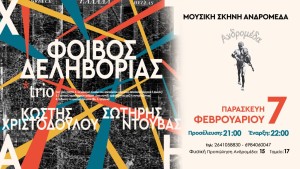 Ο Φοίβος Δεληβοριάς στην Ανδρομέδα στο Αγρίνιο (Παρ 7/2/2025 21:00)