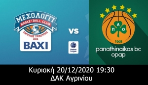 Αγώνας μπάσκετ μεταξύ του Χαριλάου Τρικούπη - Παναθηναϊκού στο ΔΑΚ Αγρινίου (Κυρ 20/12/2020 19:30)