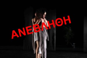 Η χορευτική παράσταση «Two – Matters of Existence» στο Δη.Πε.Θε. Αγρινίου (Σαβ 29/11/2025 21:00)