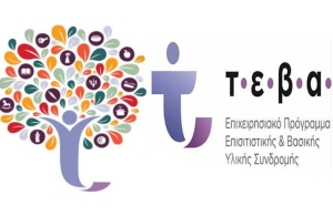 «Έξυπνες λύσεις στην κουζίνα και στη διατροφή μας» - Ημερίδα διατροφικών συμβουλών για ωφελούμενους ΤΕΒΑ στο Δήμο Ξηρομέρου (Δευ 12/6/2023 17:00)