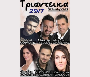 Πανηγύρι στα Τριαντέϊκα Αιτωλοακαρνανίας (Παρ 29/7/2022)