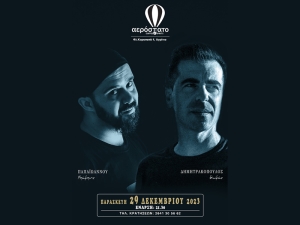 Ο Θωμάς Δημητρακόπουλος και ο Μπάμπης Παπαϊωάννου αποχαιρετούν το 2023 με μουσική παράσταση (Παρ 29/12/2023 21:30)